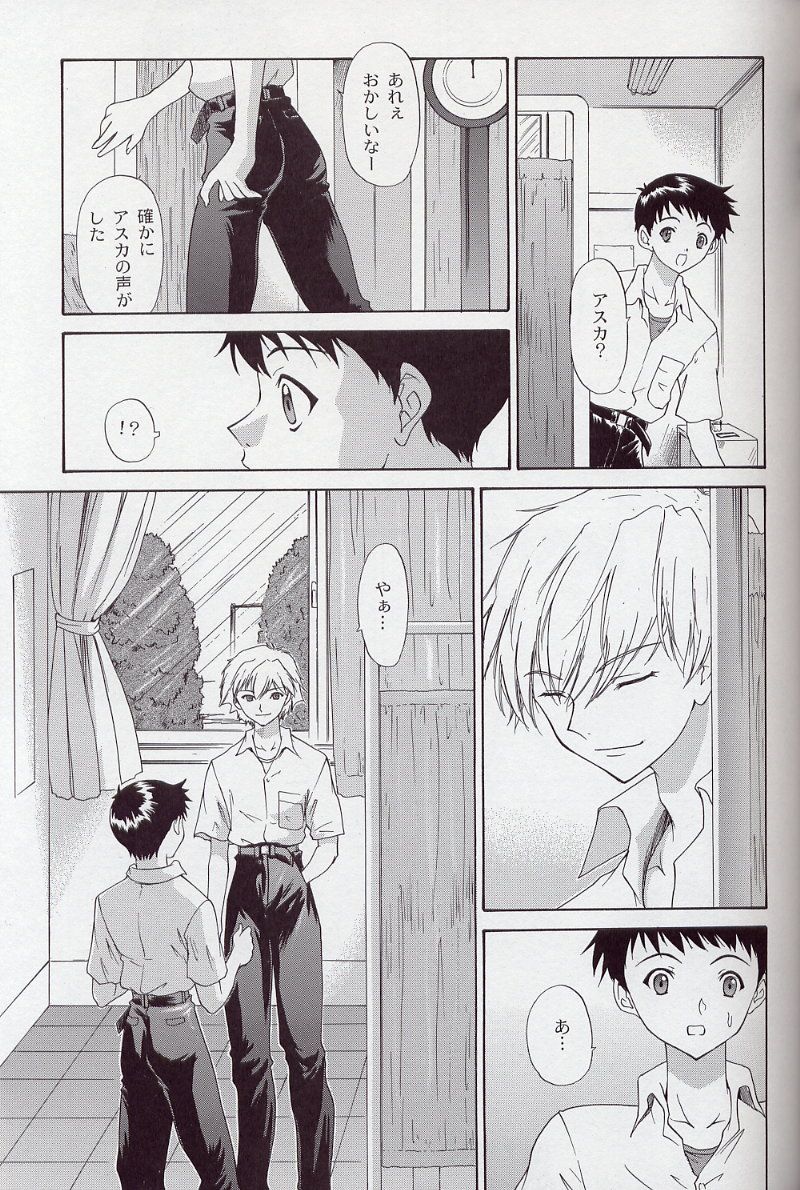 (C63) [血祭屋本舗 (朝凪葵)] 2002 ONLY ASKA side B (新世紀エヴァンゲリオン)