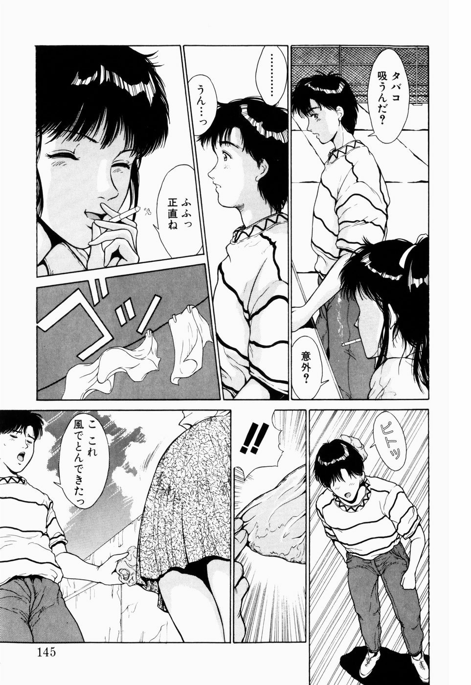 [きのした黎] 恋のリフレイン