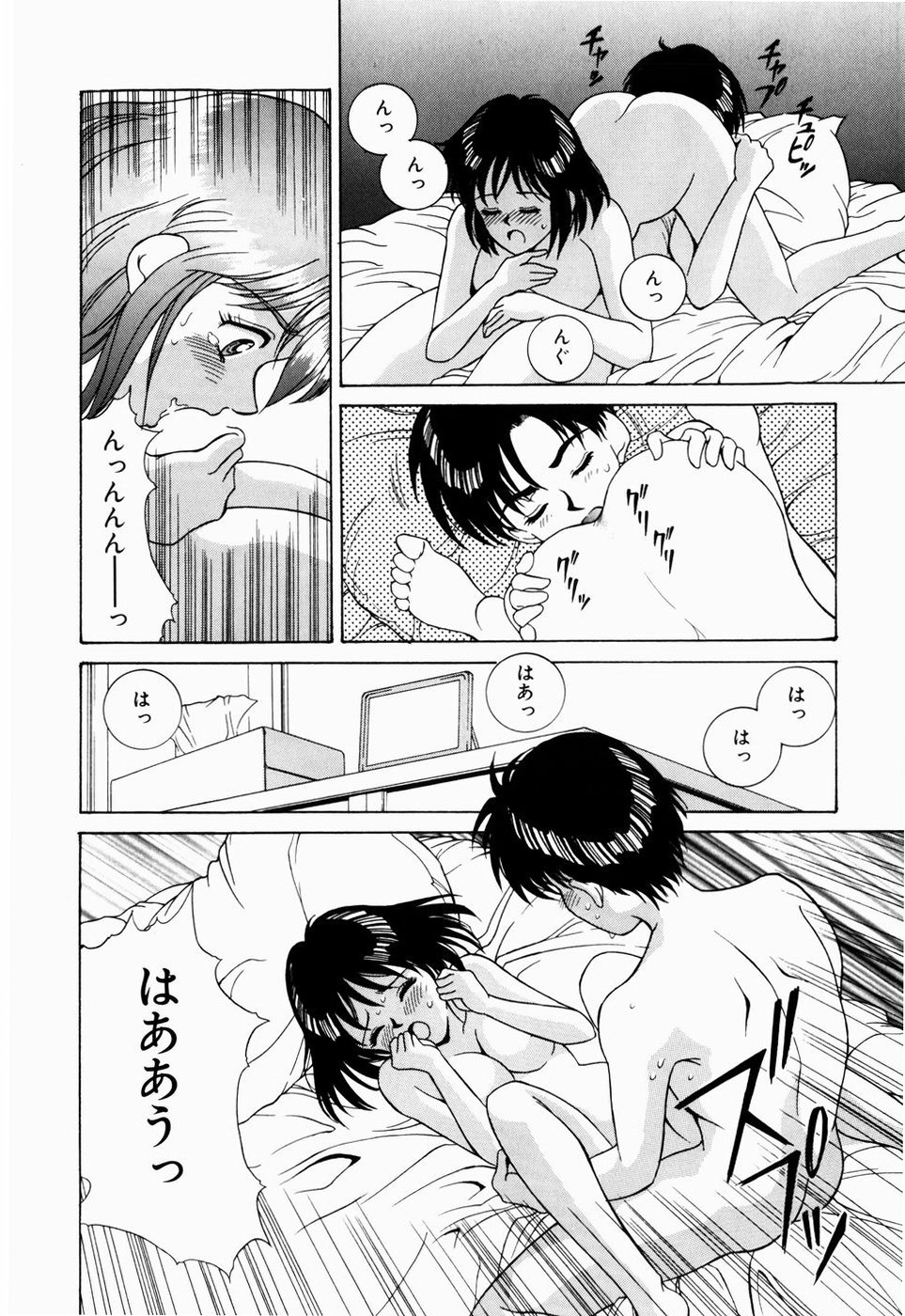 [きのした黎] 恋のリフレイン