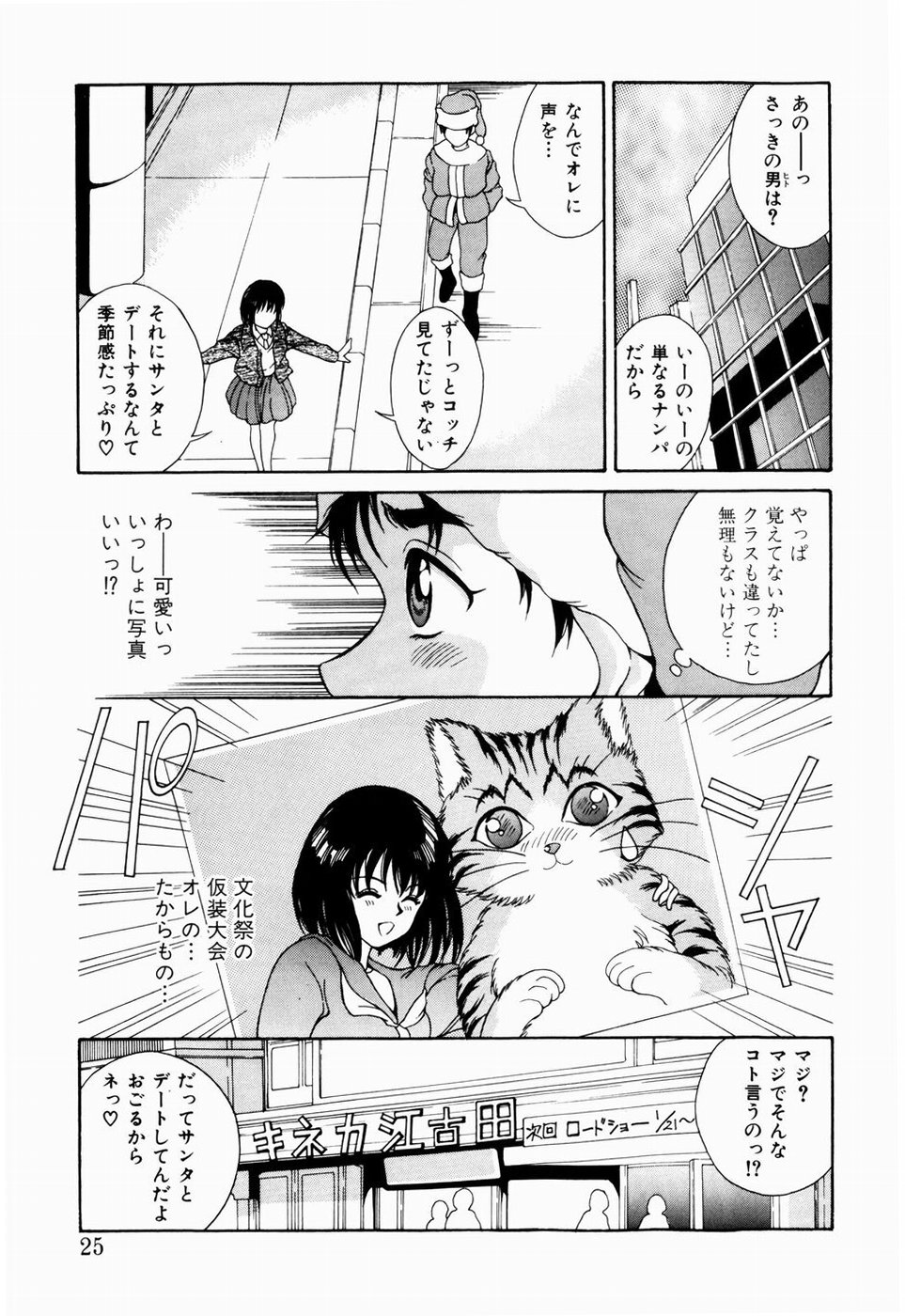 [きのした黎] 恋のリフレイン