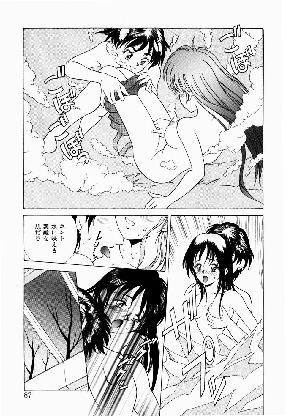 [きのした黎] 恋のリフレイン