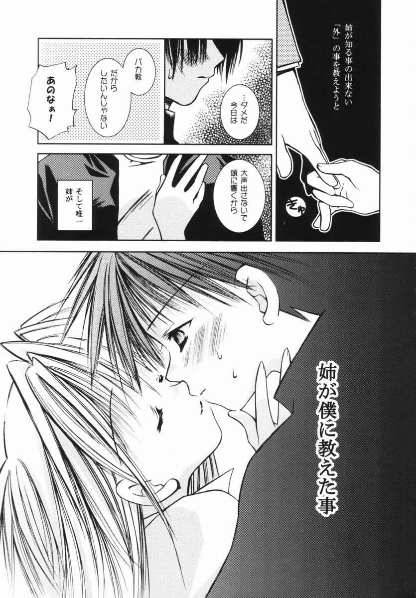 [御形屋はるか] 桃蜜娘