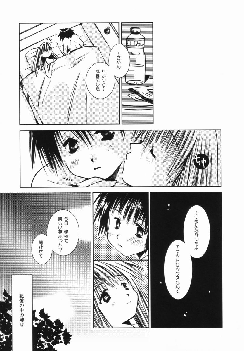 [御形屋はるか] 桃蜜娘