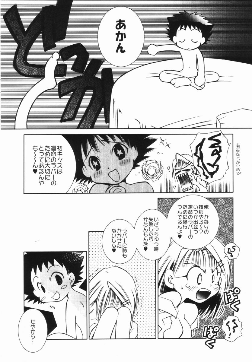 [御形屋はるか] 桃蜜娘