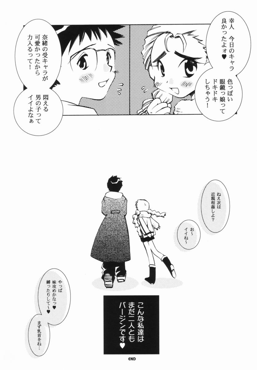 [御形屋はるか] 桃蜜娘