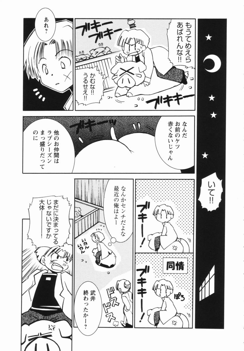 [御形屋はるか] 桃蜜娘