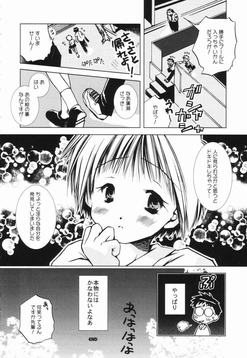[御形屋はるか] 桃蜜娘