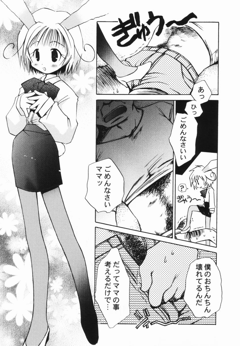 [御形屋はるか] 桃蜜娘