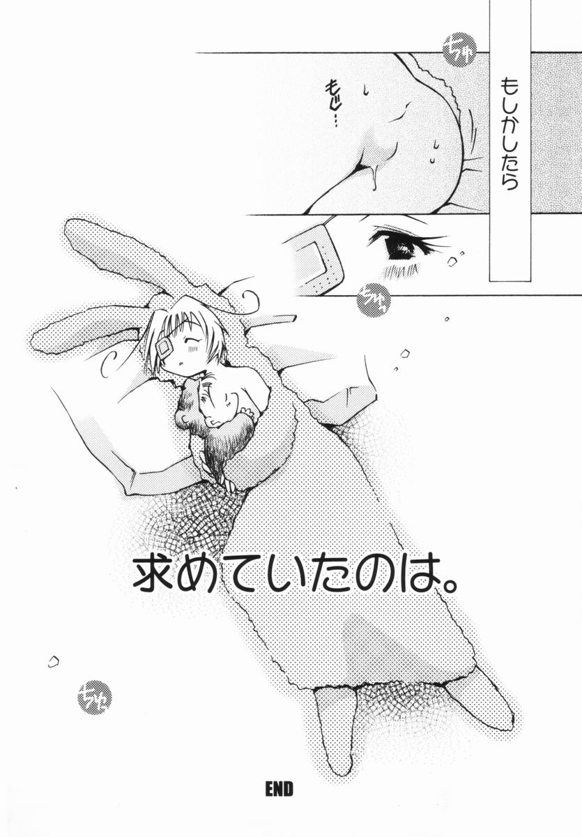 [御形屋はるか] 桃蜜娘