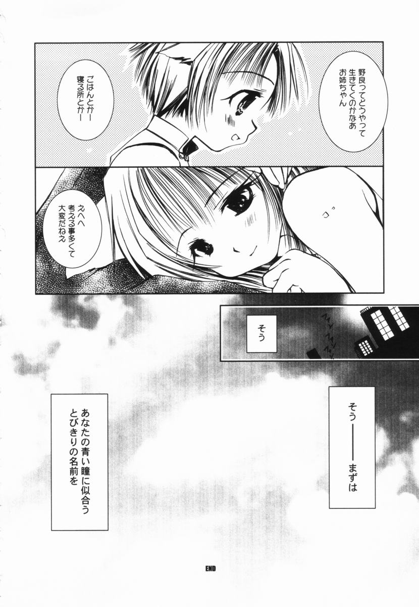 [御形屋はるか] 桃蜜娘