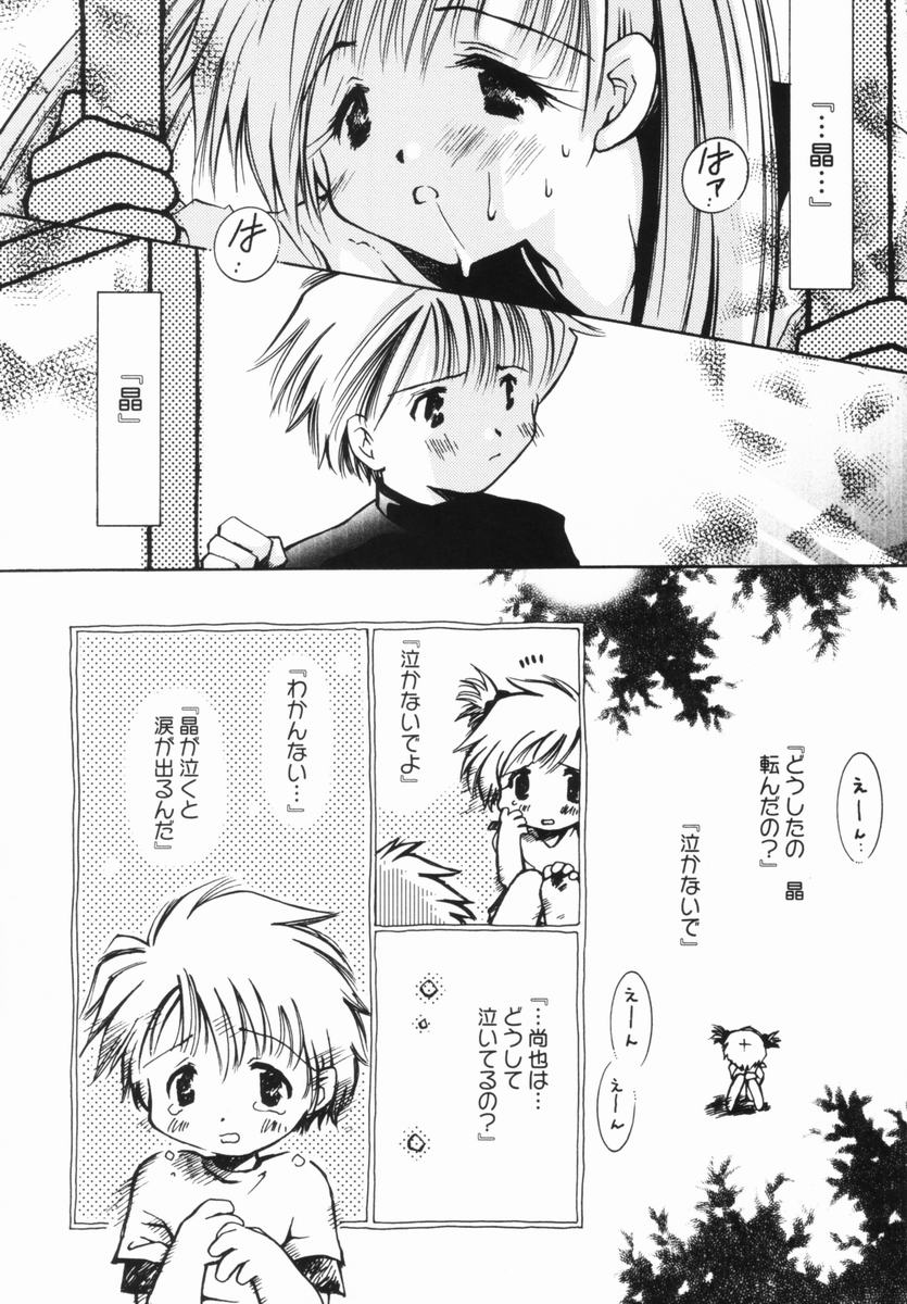 [御形屋はるか] 桃蜜娘