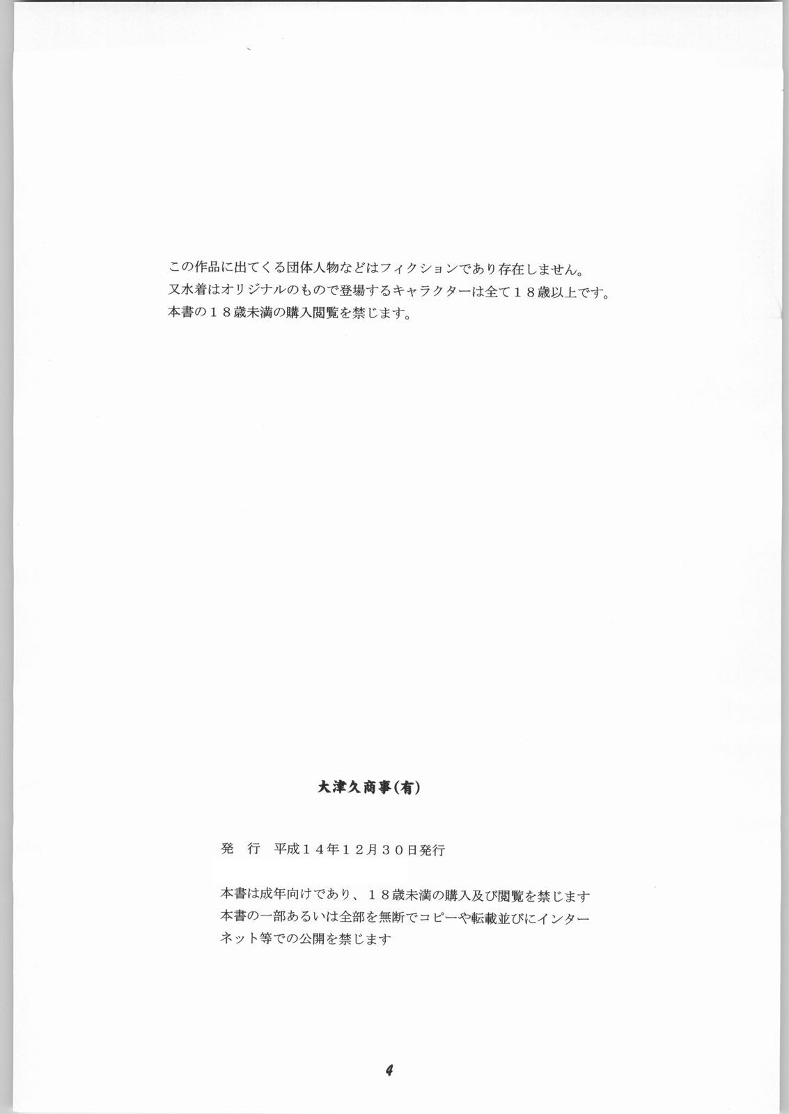 (C63) [大津久商事 (新人君)] Blue Water Splash!! Vol. 17