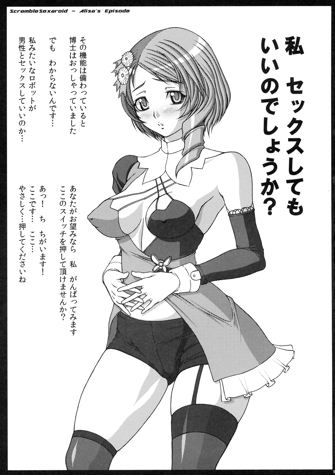 【エンジェルラビッシュメント】けん玉Vol.3（鉄拳）