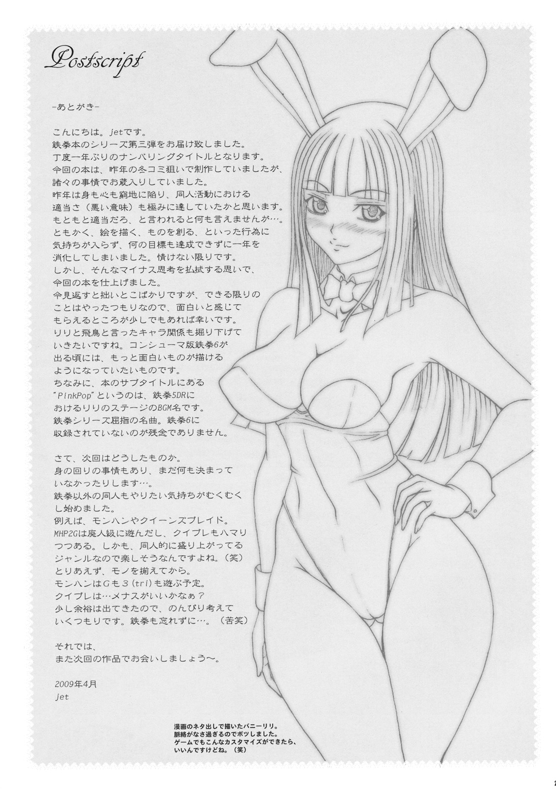 【エンジェルラビッシュメント】けん玉Vol.3（鉄拳）