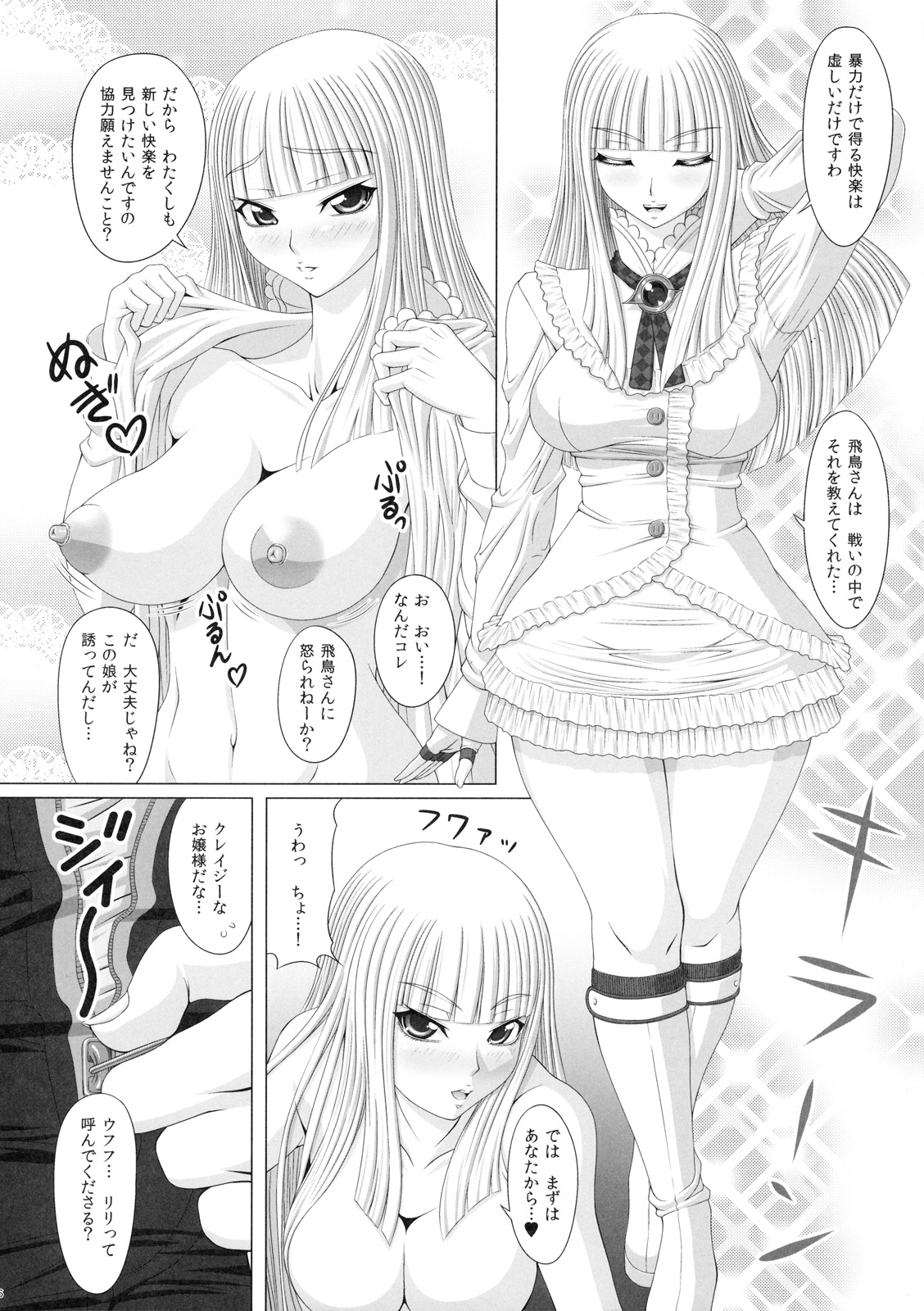 【エンジェルラビッシュメント】けん玉Vol.3（鉄拳）