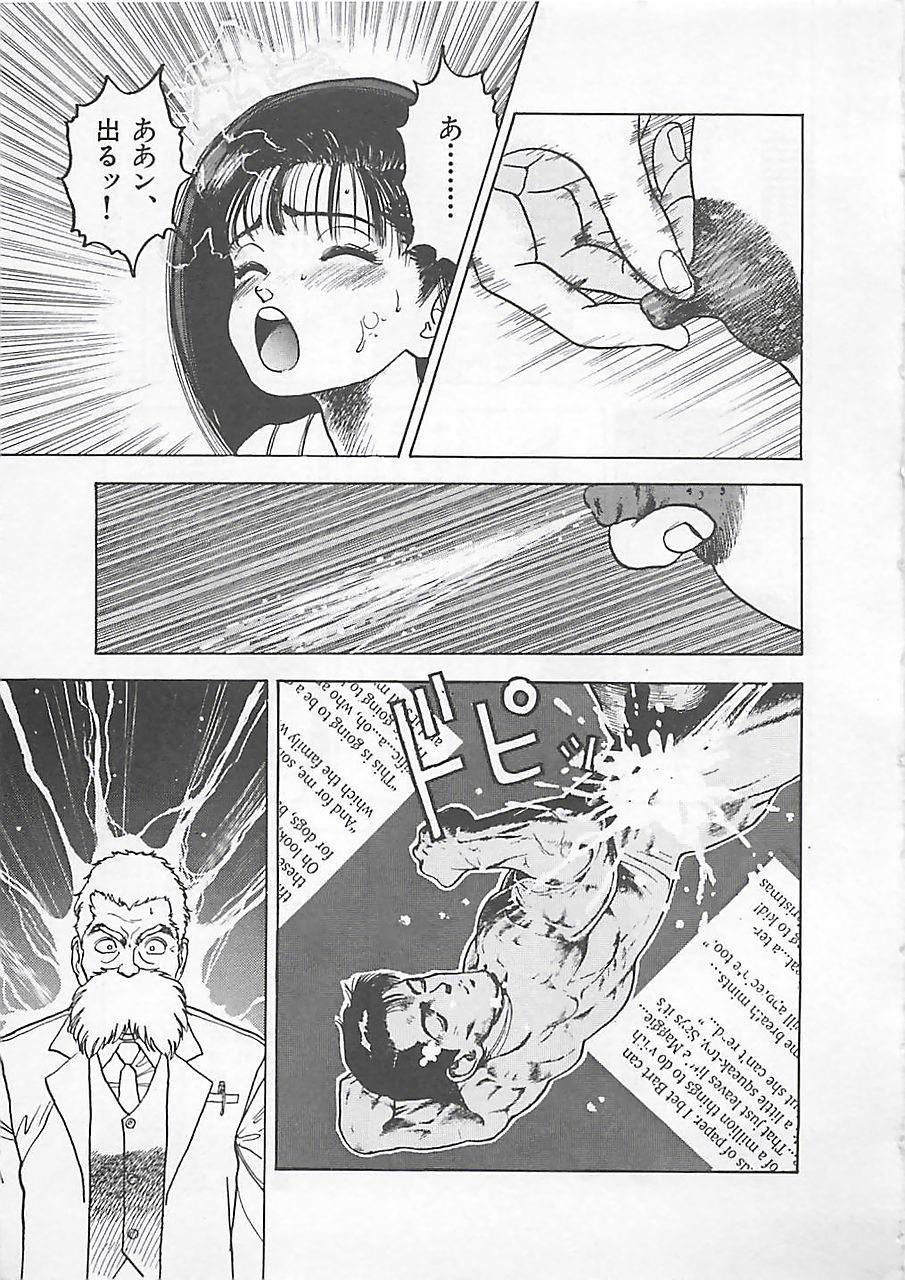 [遊人] ギャルズラッシュ (女の子は止められない)