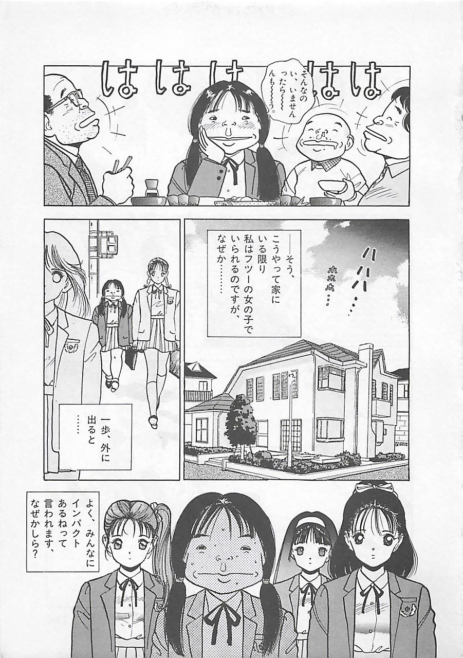 [遊人] ギャルズラッシュ (女の子は止められない)