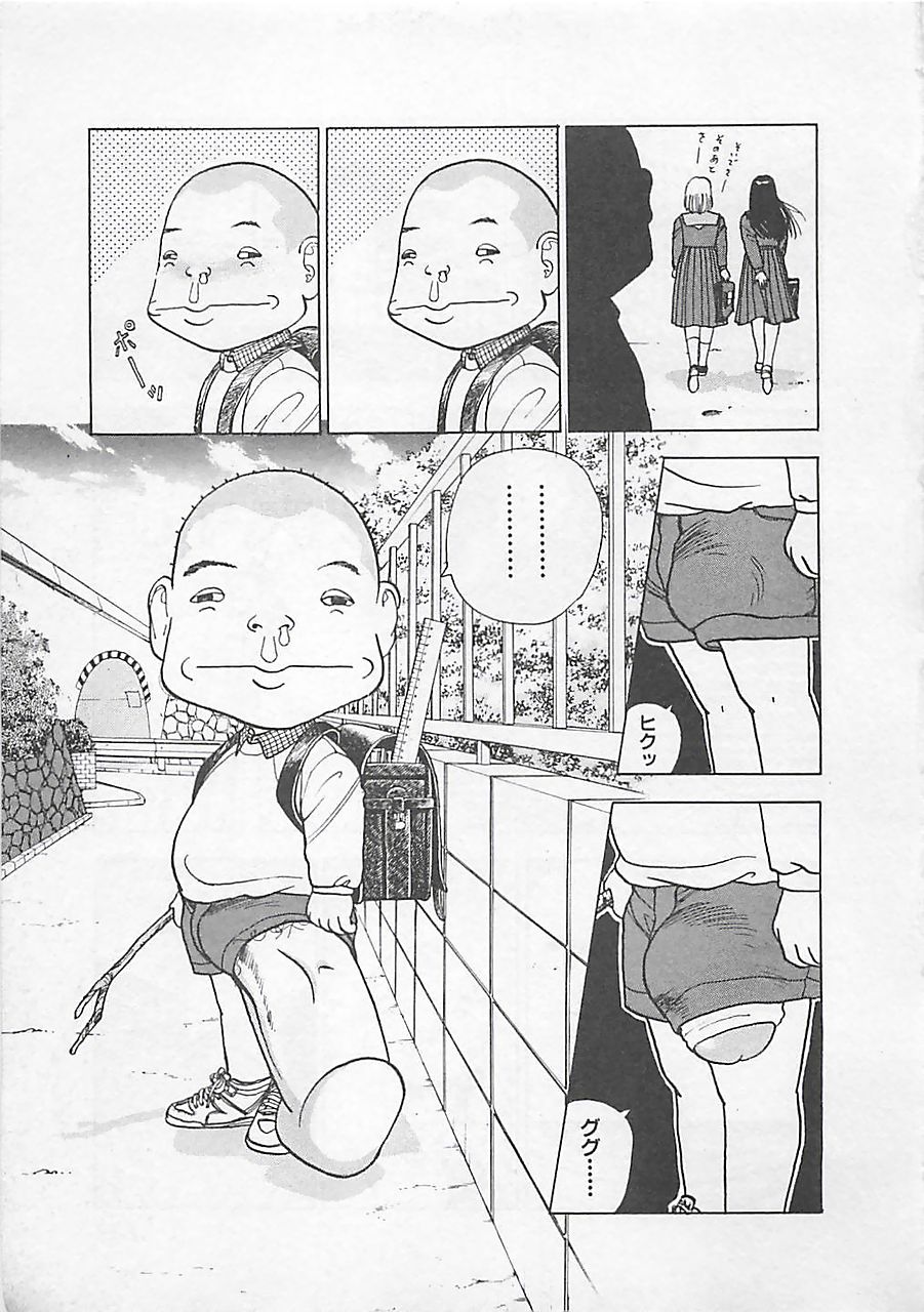 [遊人] ギャルズラッシュ (女の子は止められない)