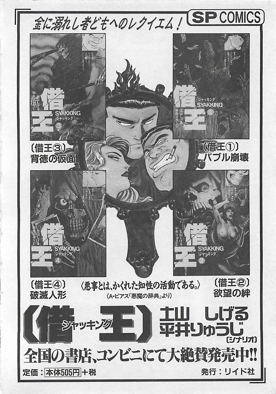 [遊人] ギャルズラッシュ (女の子は止められない)