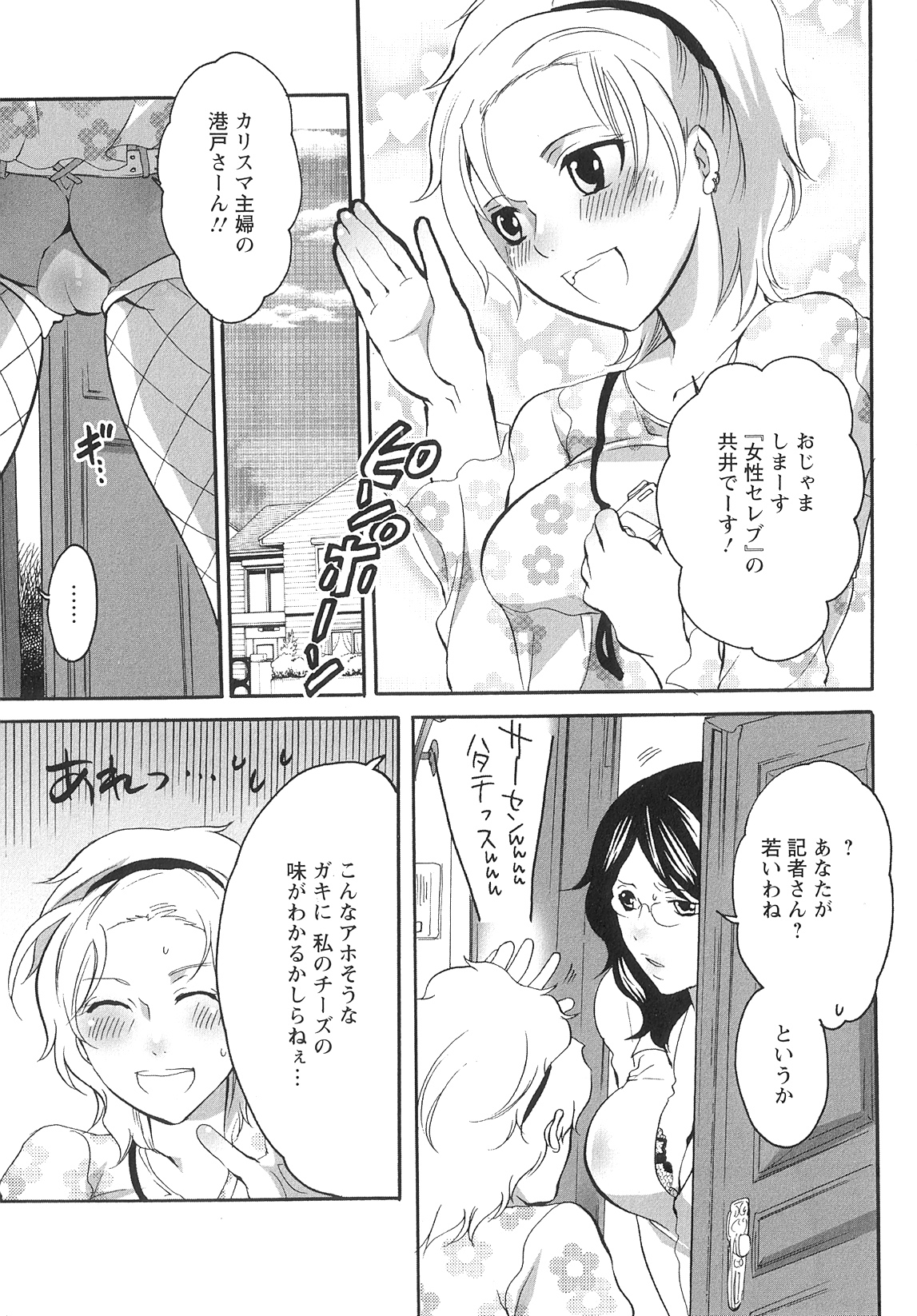 [命わずか] 女竿師