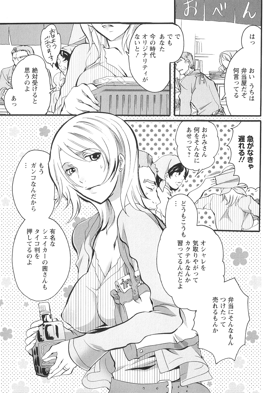 [命わずか] 女竿師