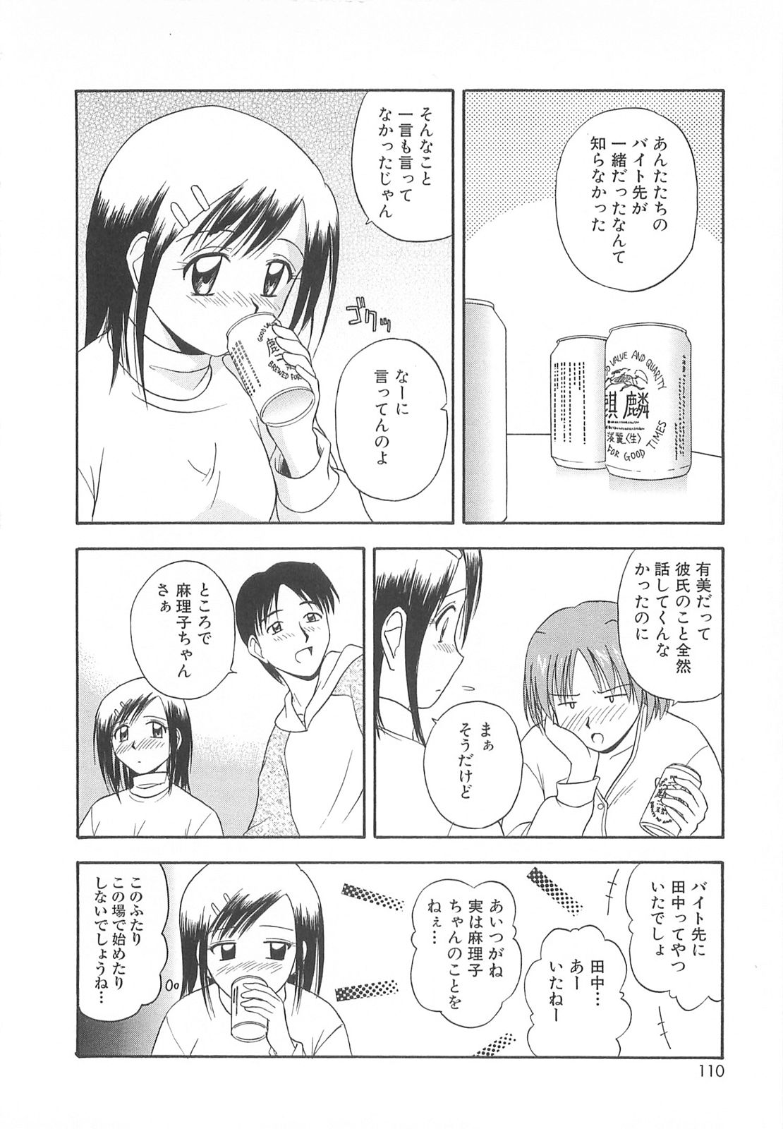 [佐藤茶菓子] リ♥アライズ