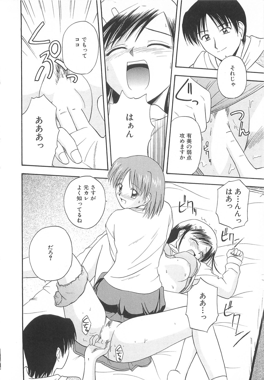 [佐藤茶菓子] リ♥アライズ