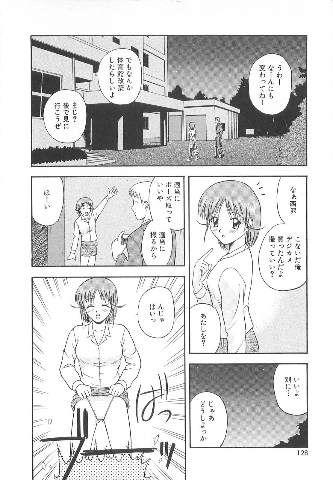 [佐藤茶菓子] リ♥アライズ