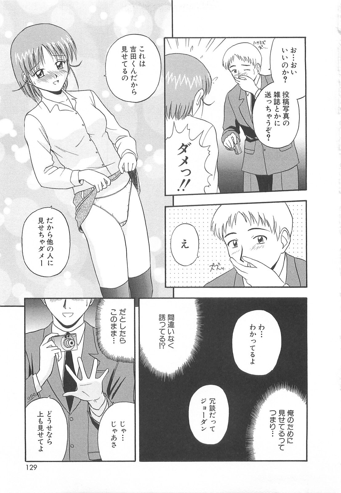 [佐藤茶菓子] リ♥アライズ