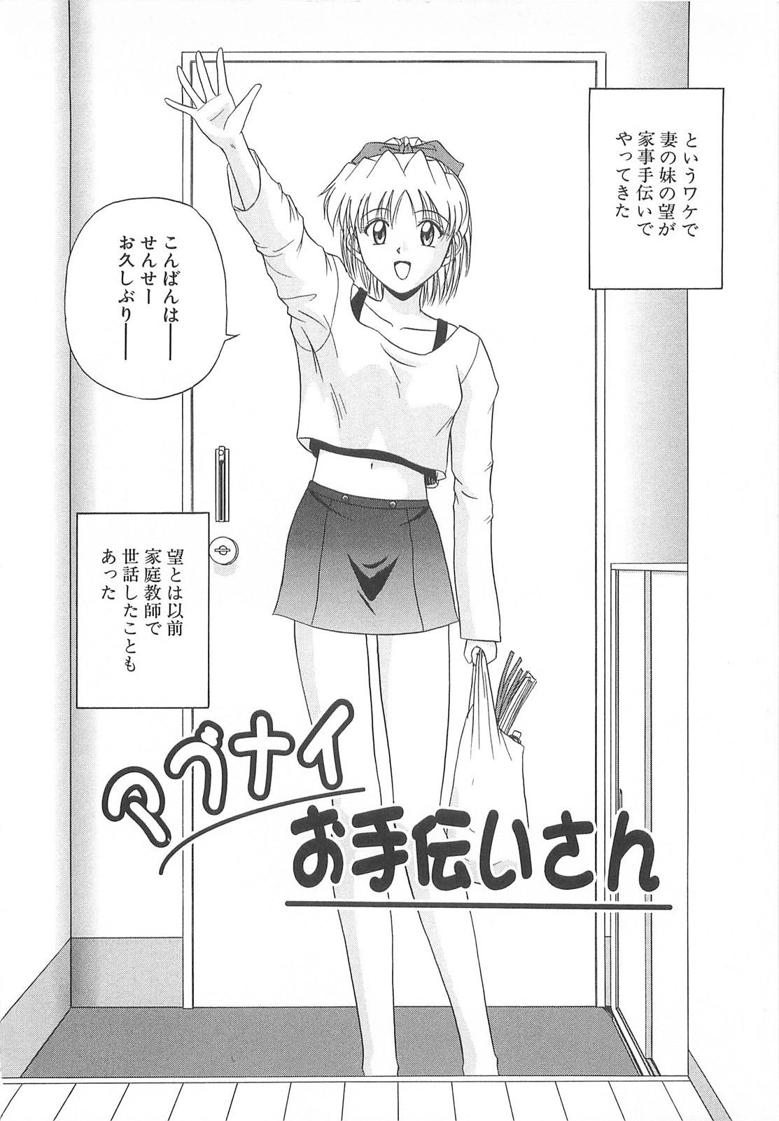 [佐藤茶菓子] リ♥アライズ