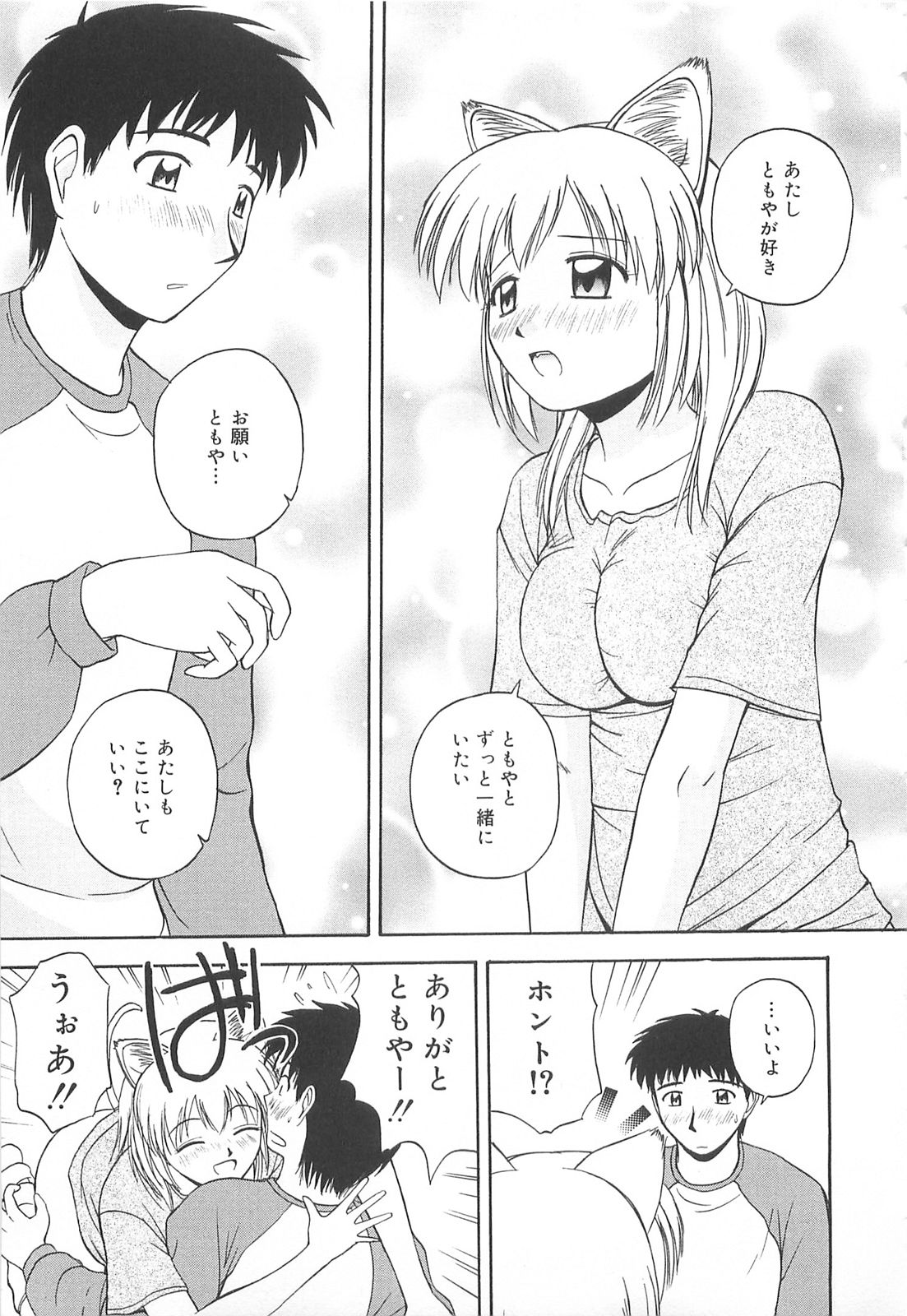 [佐藤茶菓子] リ♥アライズ