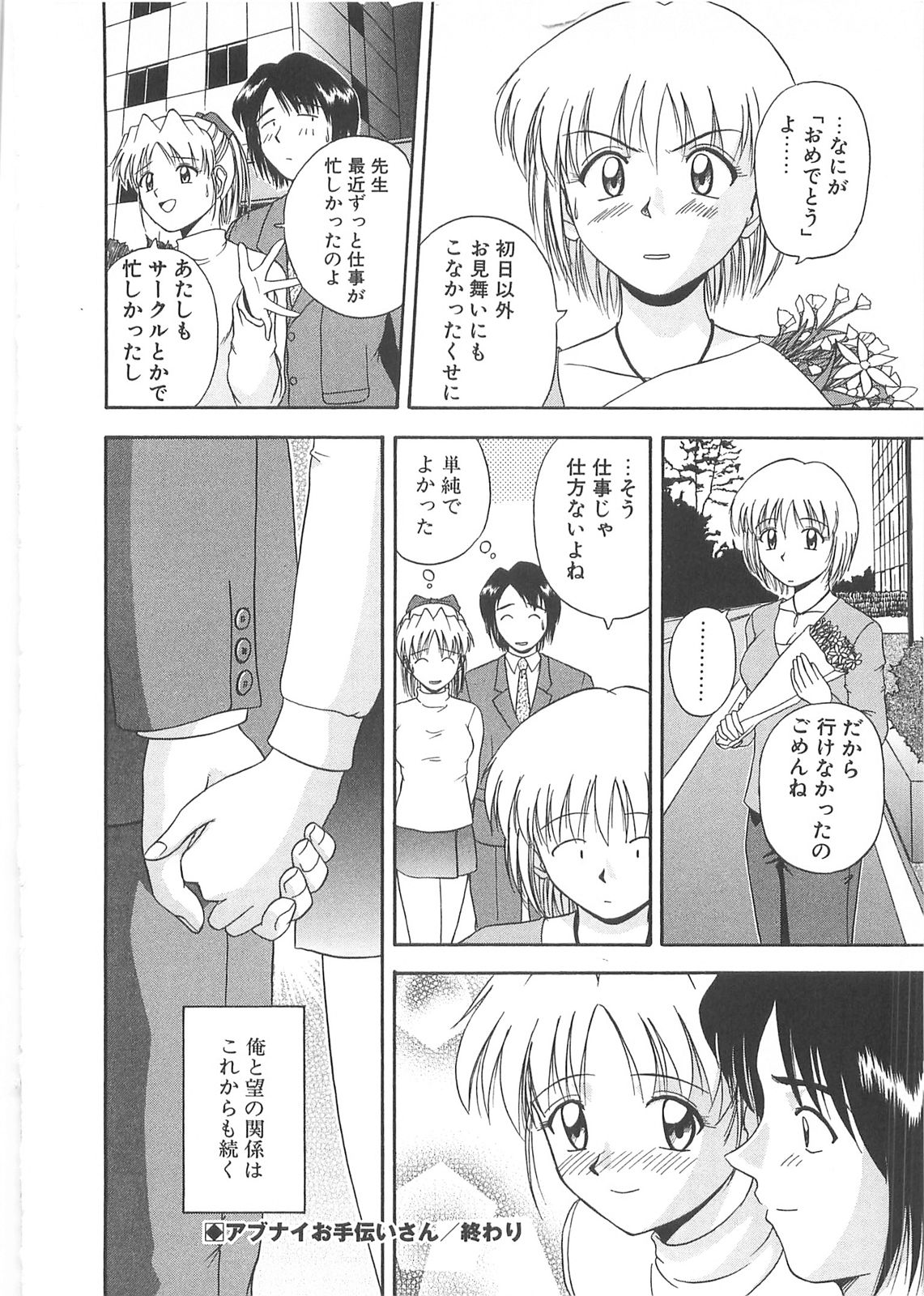 [佐藤茶菓子] リ♥アライズ