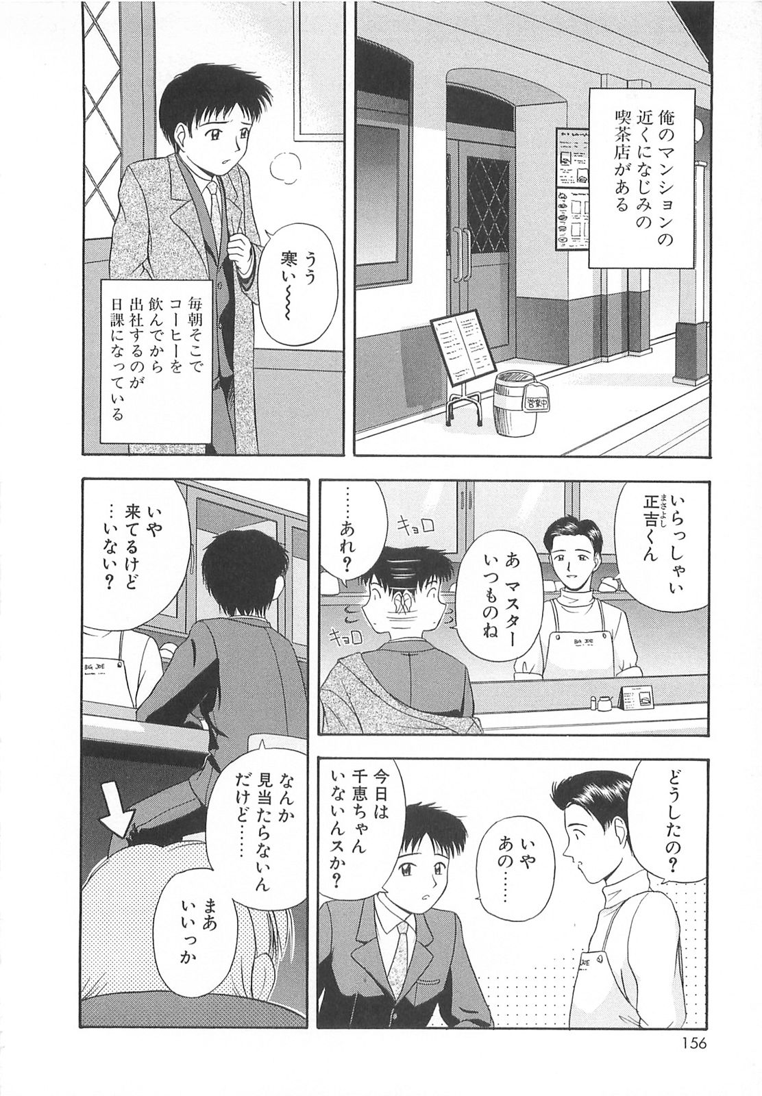 [佐藤茶菓子] リ♥アライズ