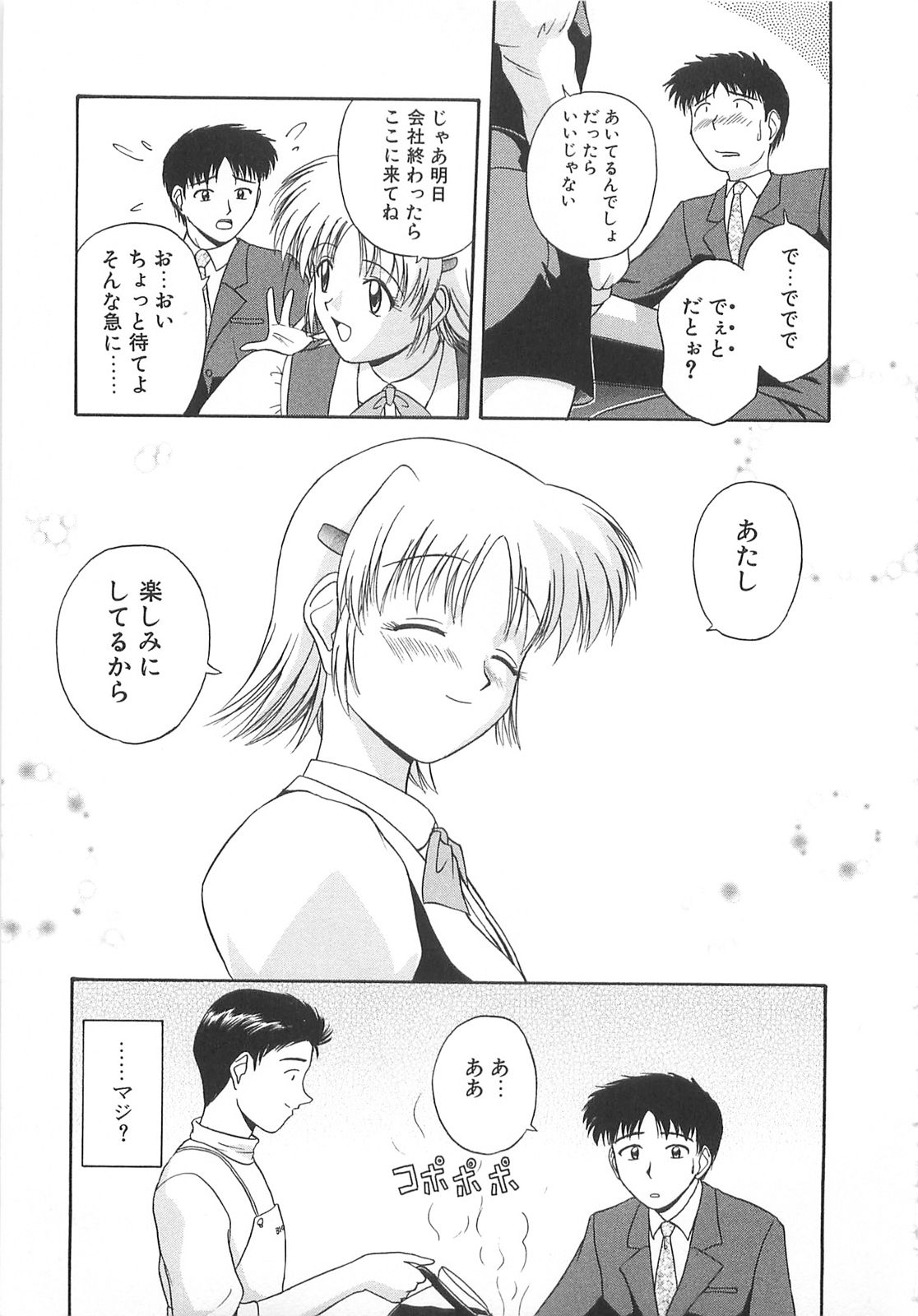 [佐藤茶菓子] リ♥アライズ