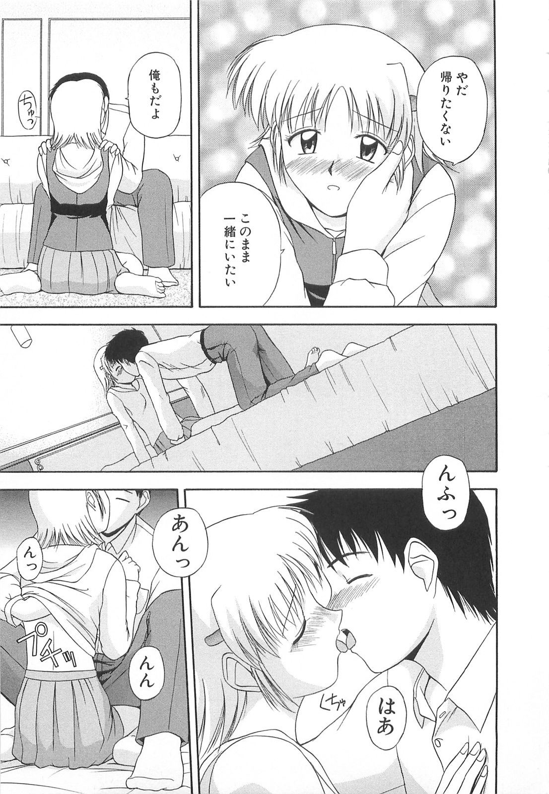 [佐藤茶菓子] リ♥アライズ