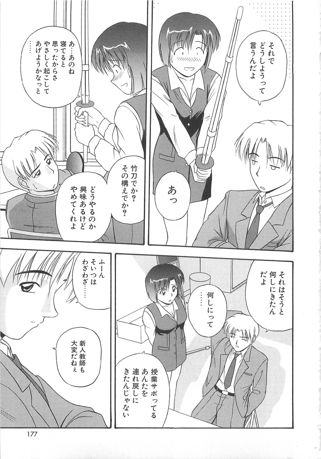 [佐藤茶菓子] リ♥アライズ