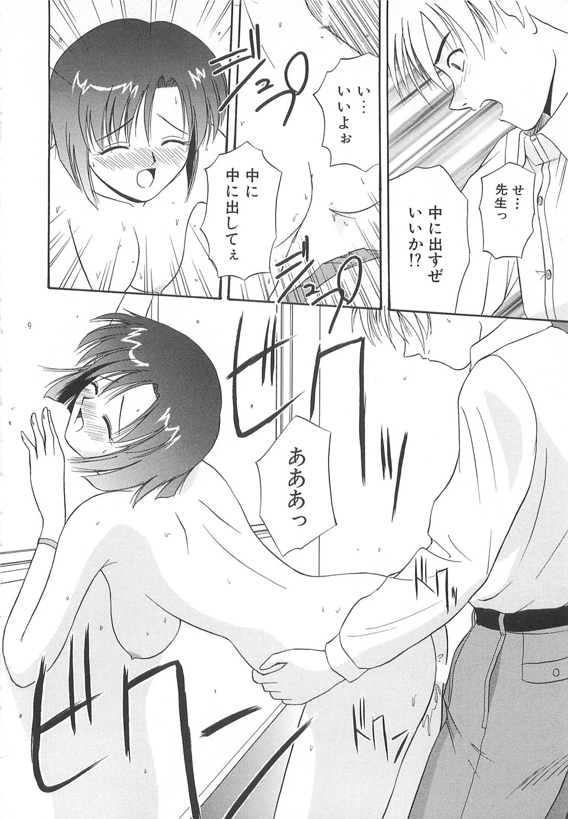 [佐藤茶菓子] リ♥アライズ