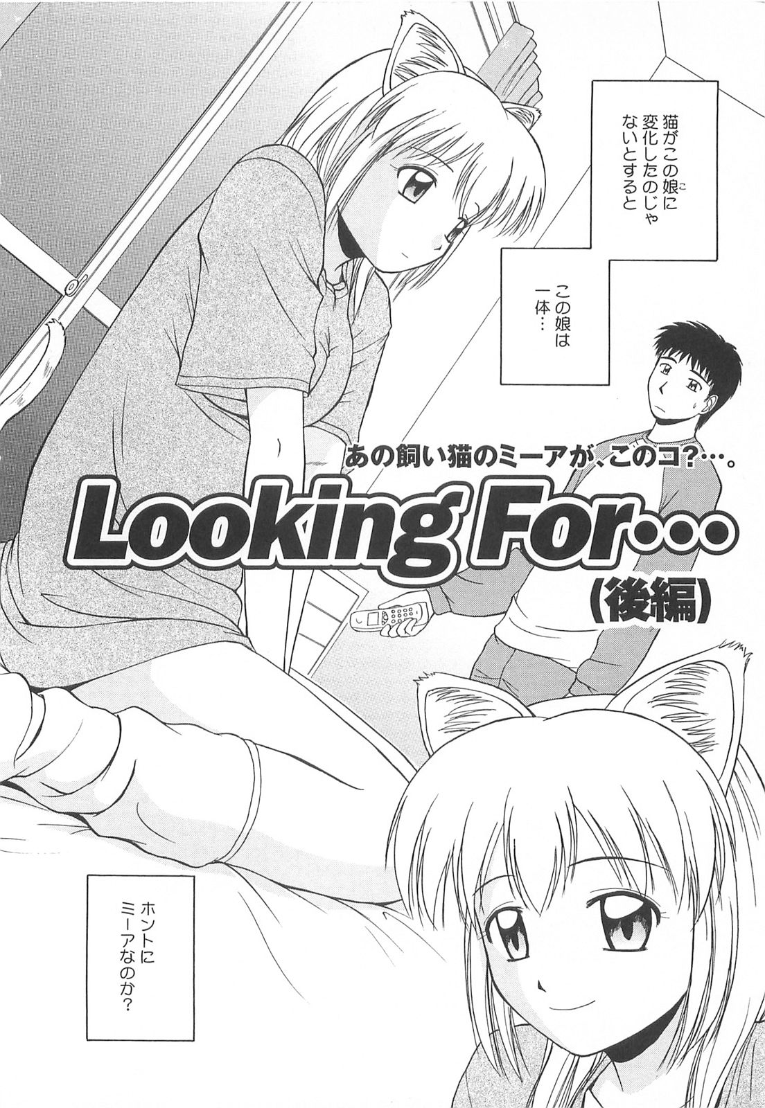 [佐藤茶菓子] リ♥アライズ