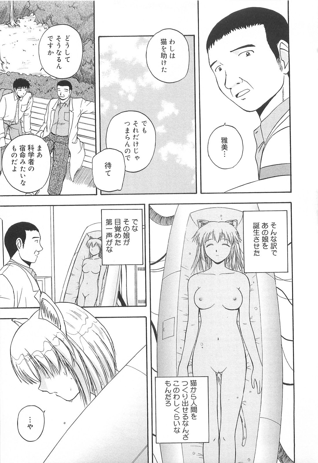 [佐藤茶菓子] リ♥アライズ