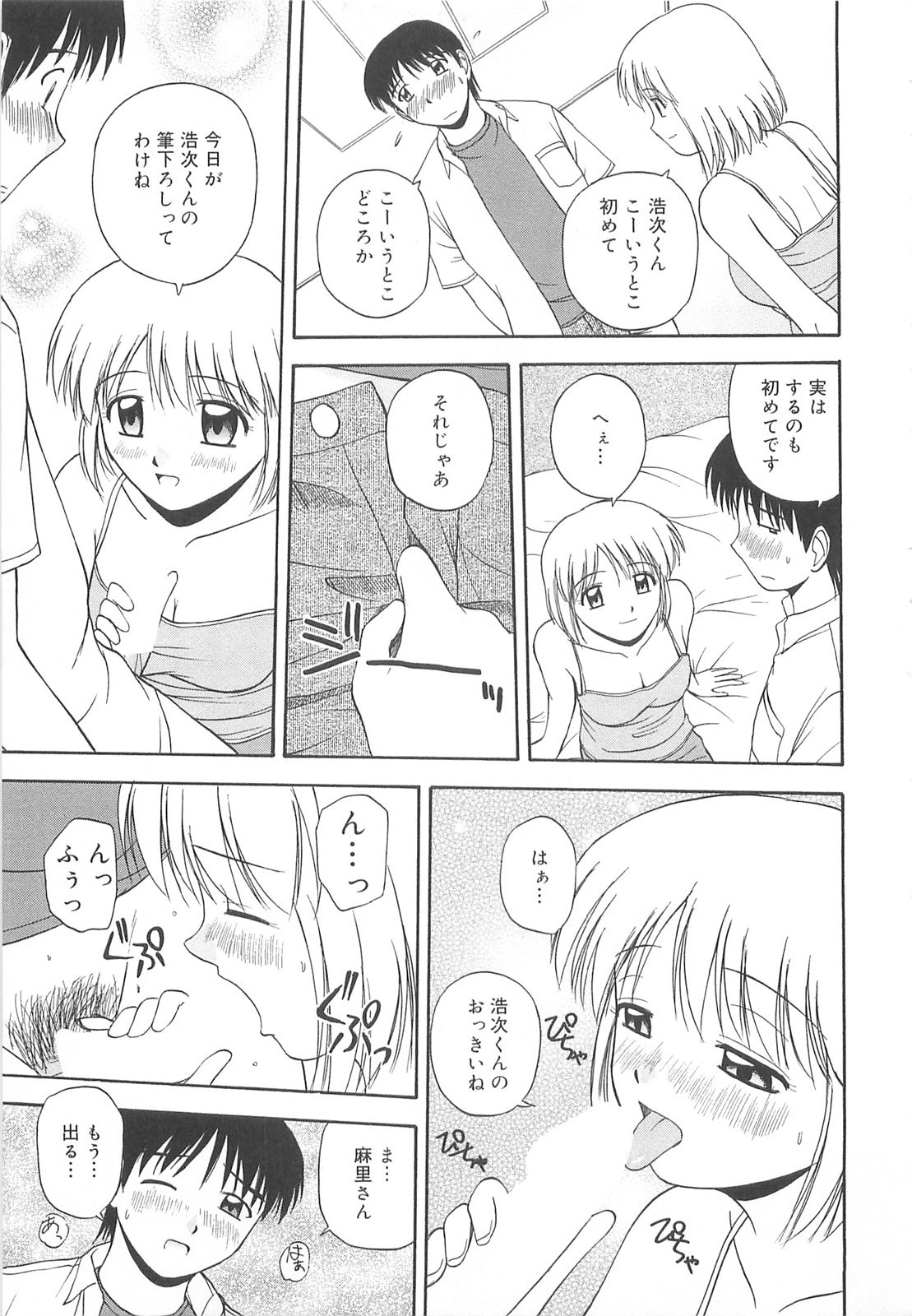 [佐藤茶菓子] リ♥アライズ