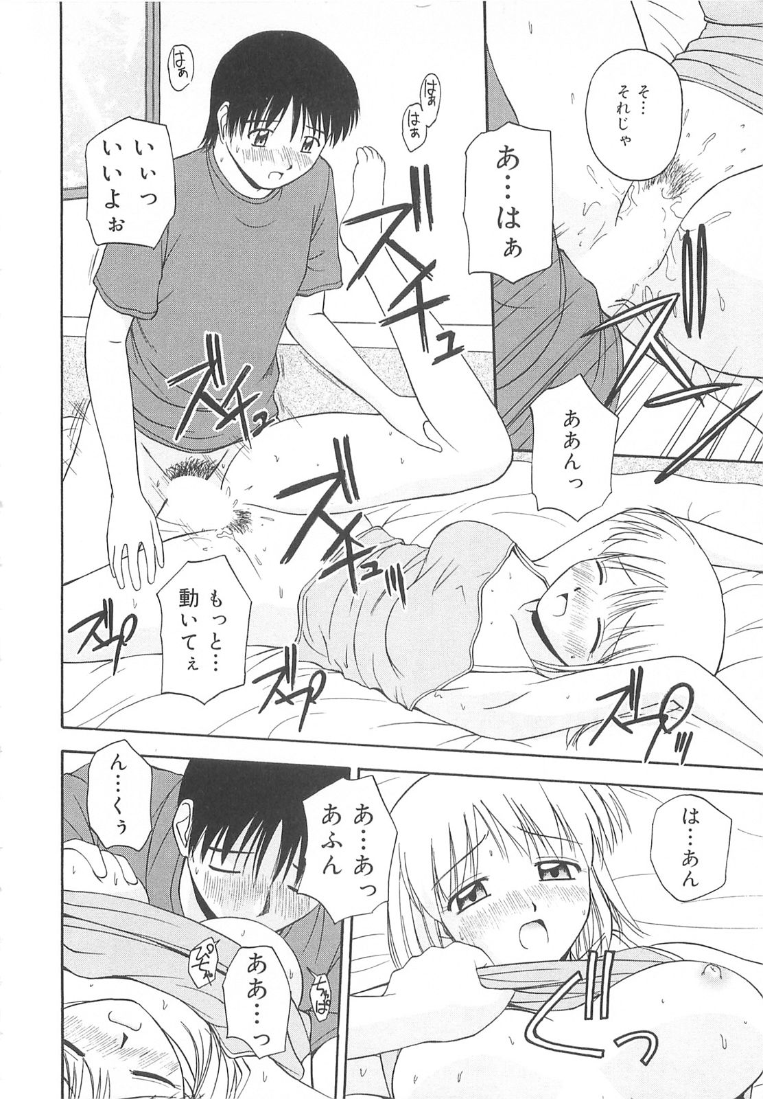 [佐藤茶菓子] リ♥アライズ