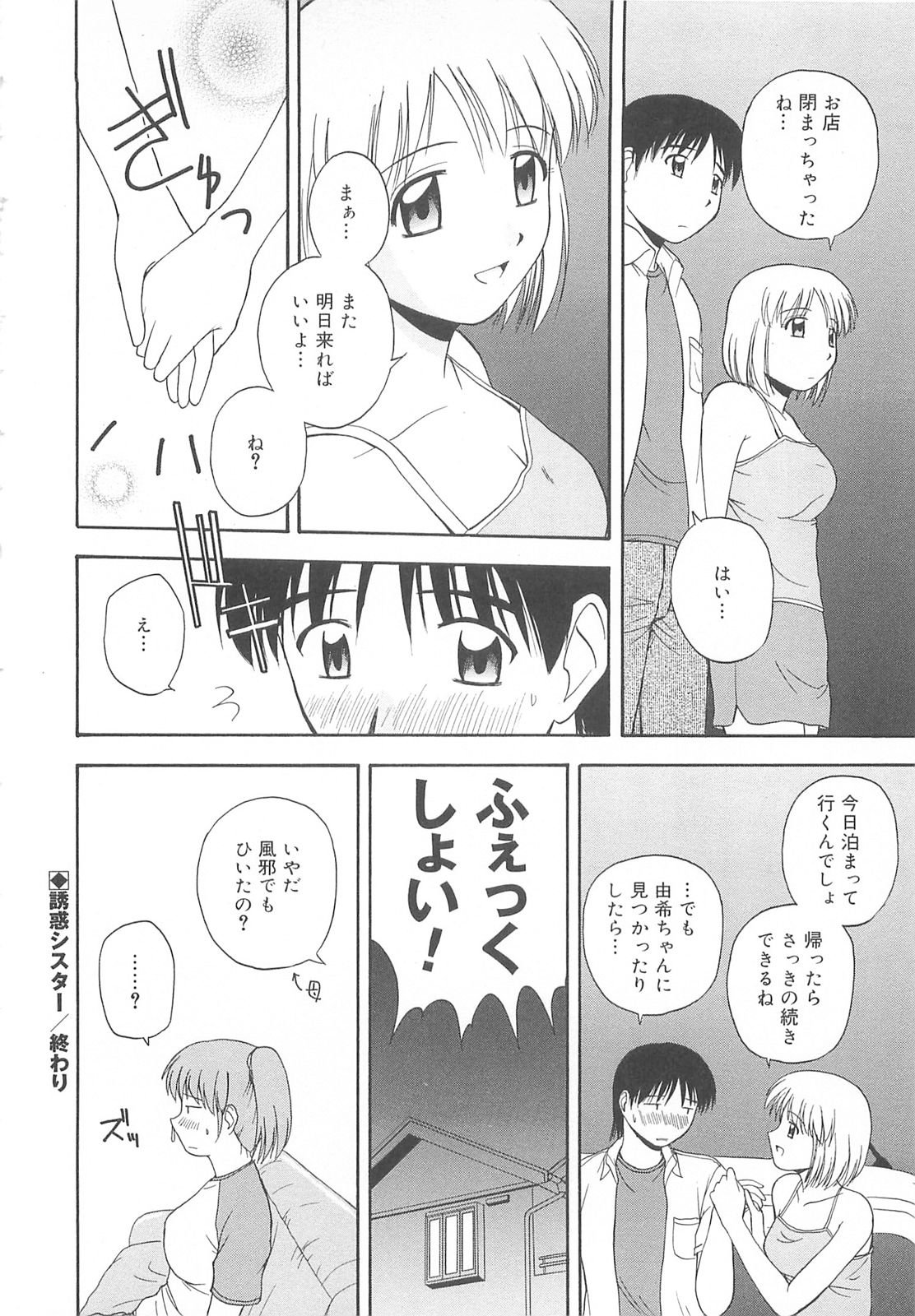 [佐藤茶菓子] リ♥アライズ