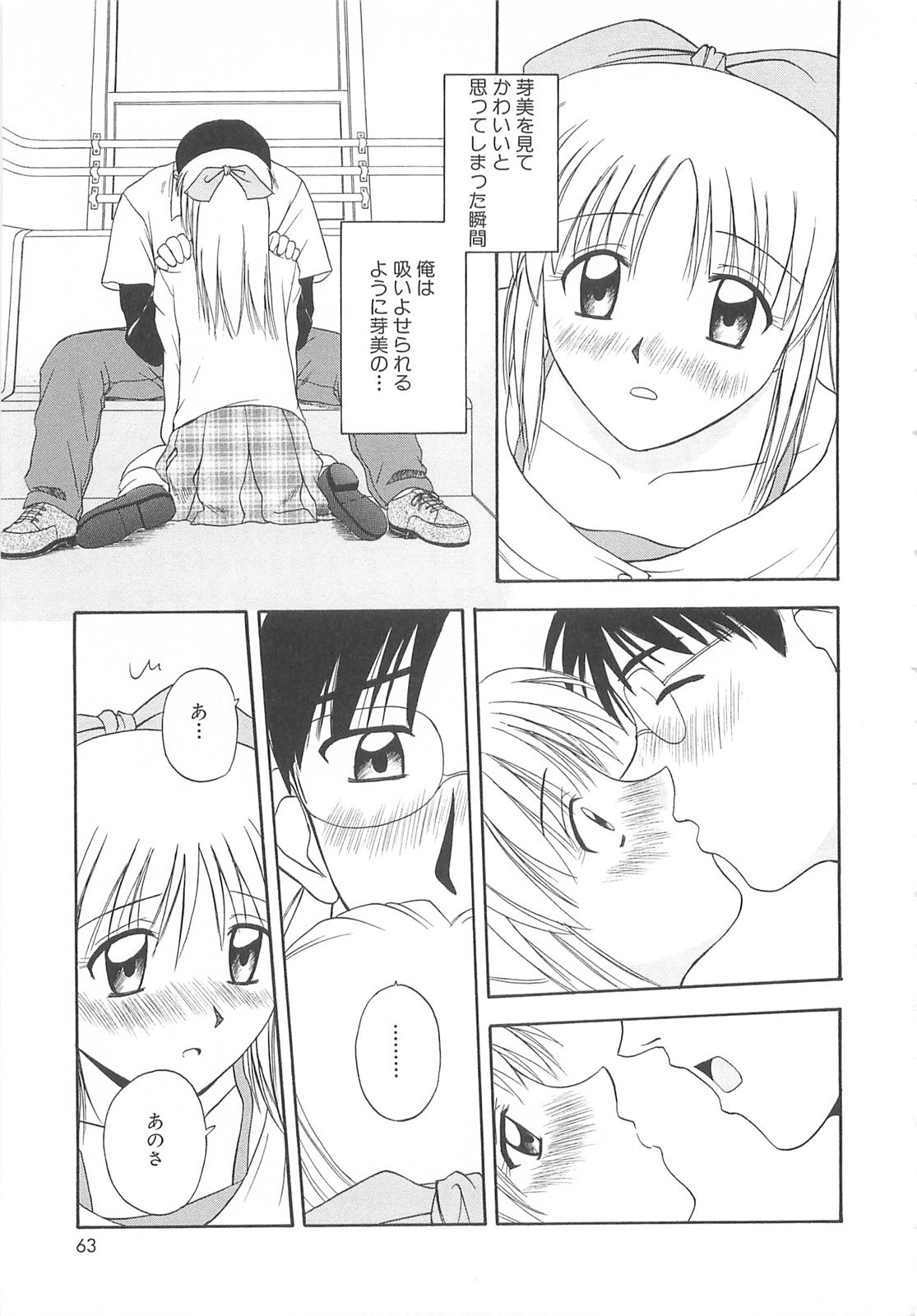 [佐藤茶菓子] リ♥アライズ