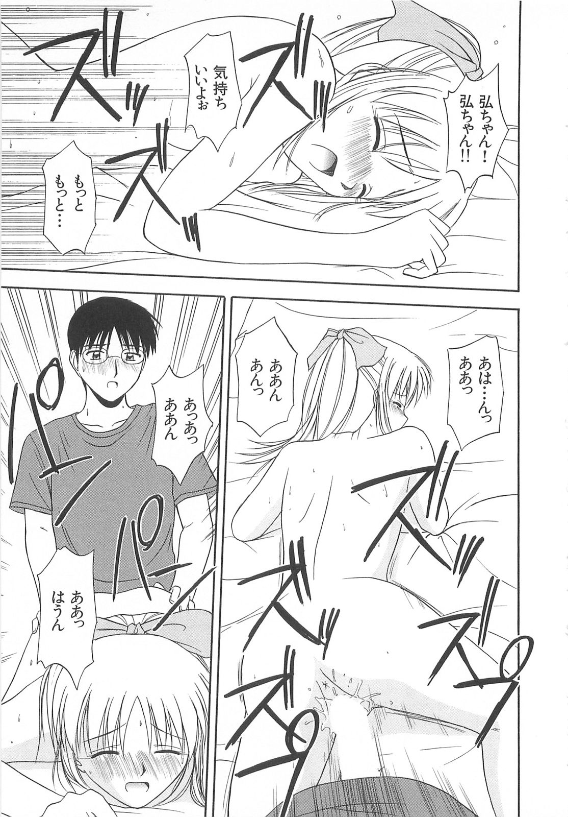 [佐藤茶菓子] リ♥アライズ