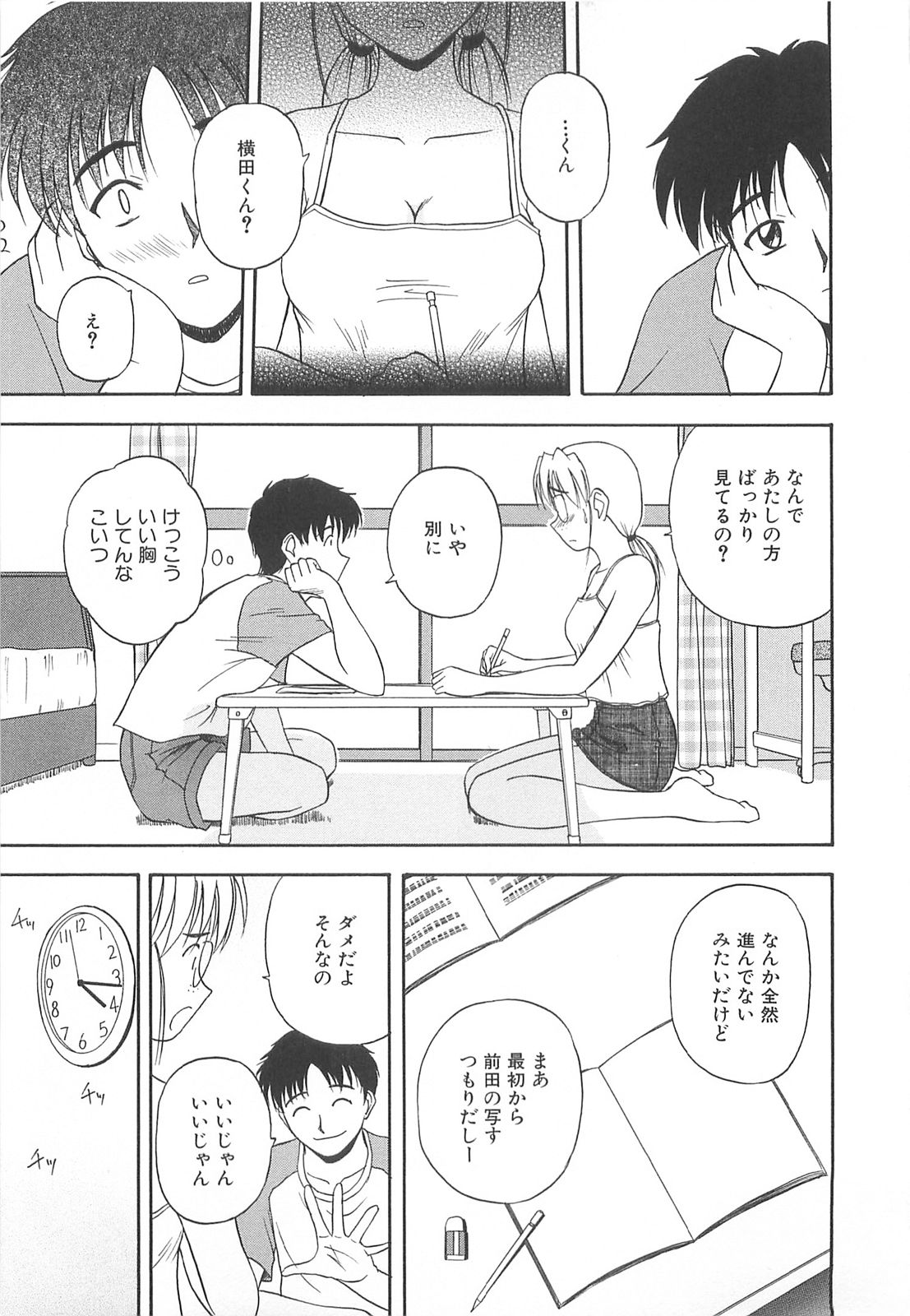 [佐藤茶菓子] リ♥アライズ