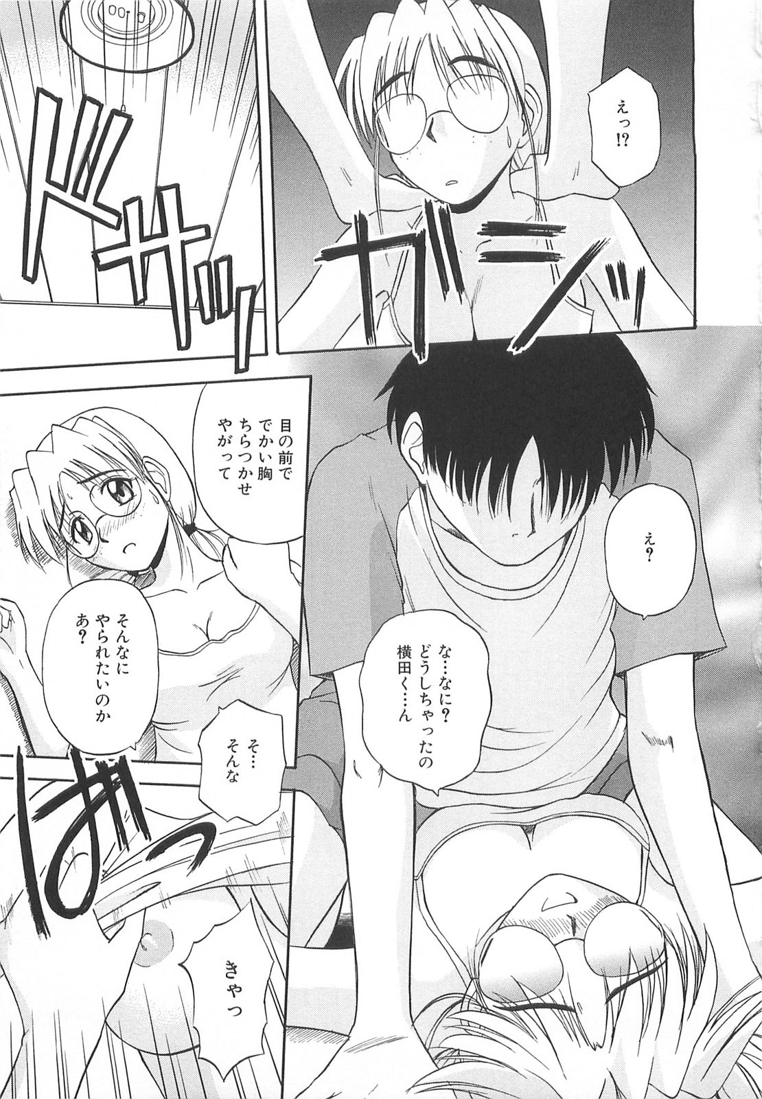 [佐藤茶菓子] リ♥アライズ