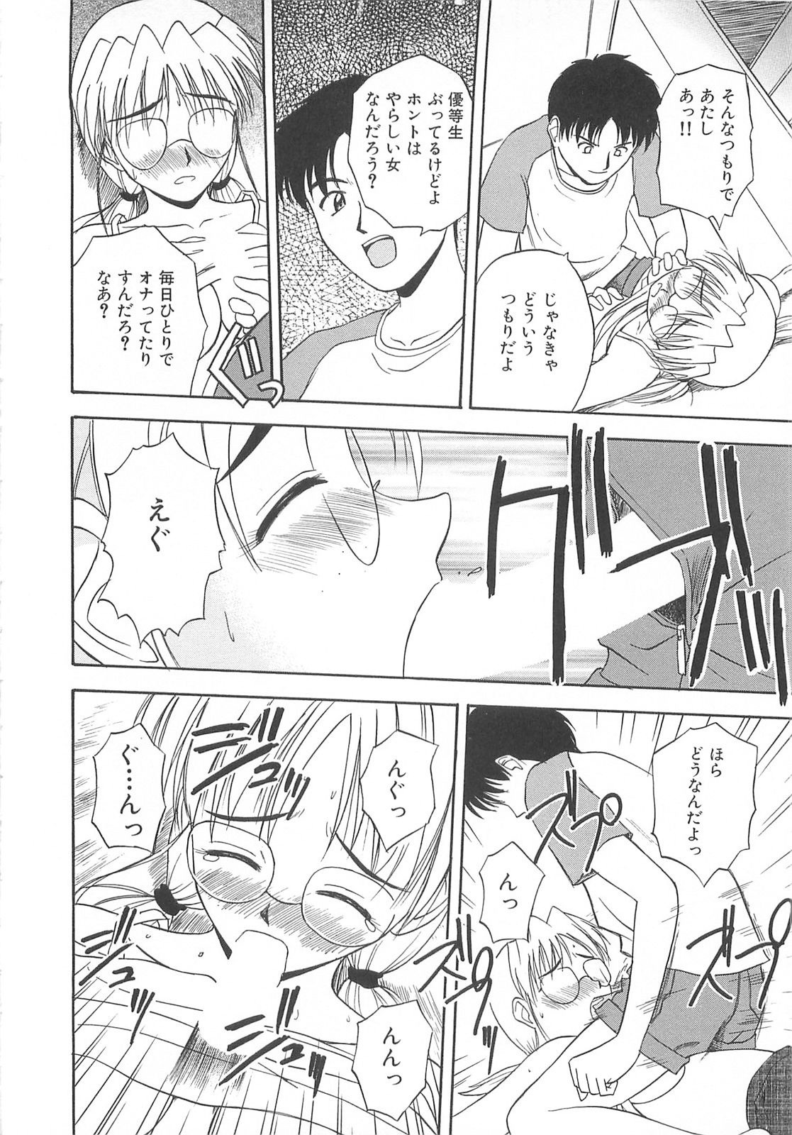 [佐藤茶菓子] リ♥アライズ