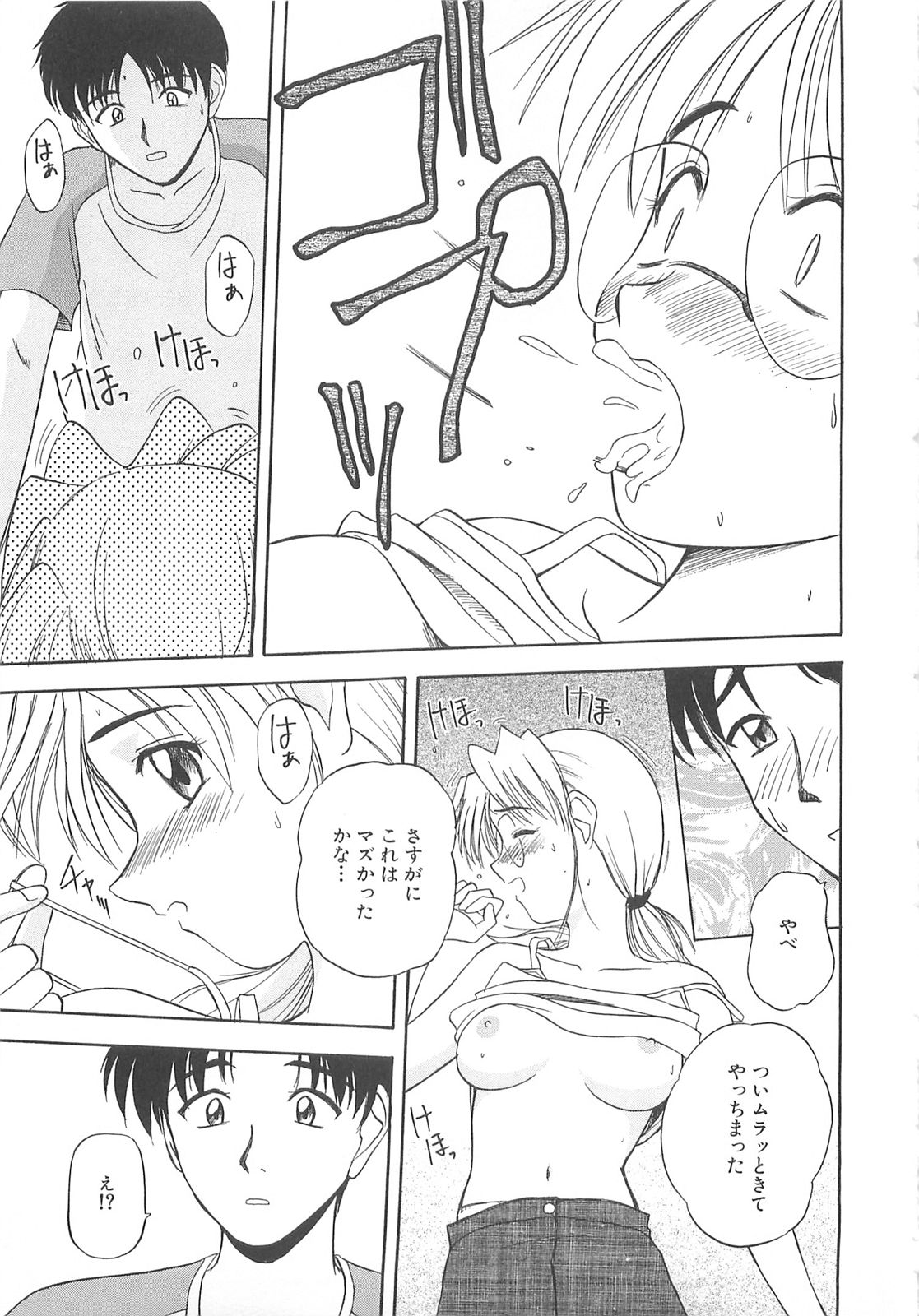 [佐藤茶菓子] リ♥アライズ