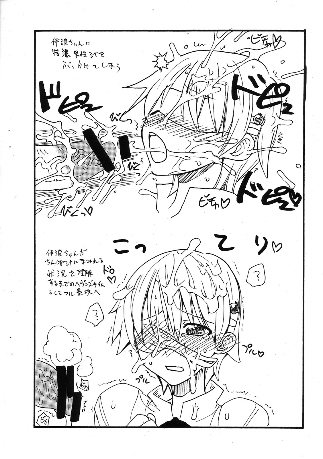 (COMIC1☆4) [キングリボルバー (菊田高次)] よろずのはずがほぼ伊波ちゃんになった本 (WORKING!!)