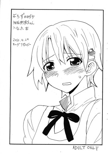 (COMIC1☆4) [キングリボルバー (菊田高次)] よろずのはずがほぼ伊波ちゃんになった本 (WORKING!!)